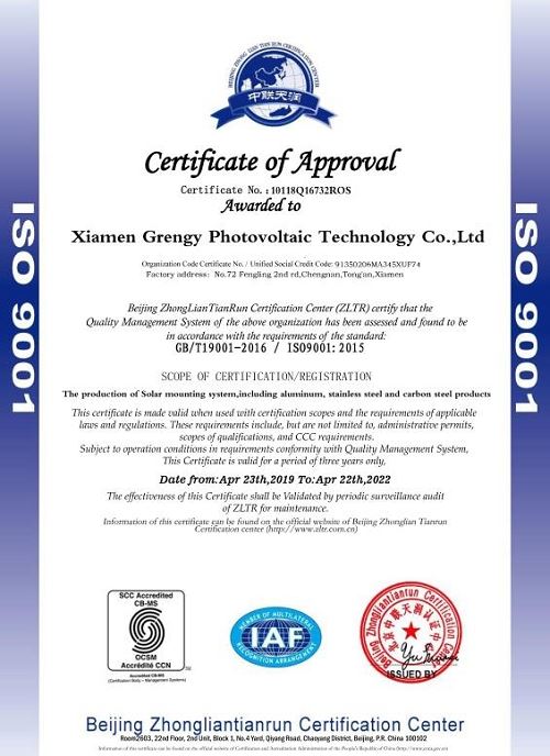 Certificate ISO9001 of solar cable clip(001) Certificate ISO9001 of solar cable clip(001)